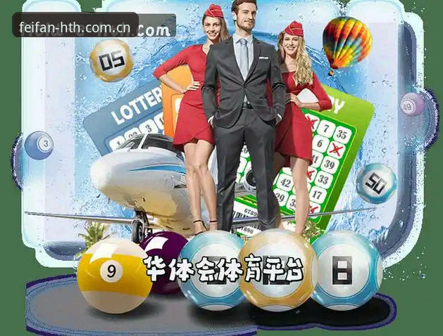 HTH体育平台实用技巧：华体会app下载安装与使用必备知识
